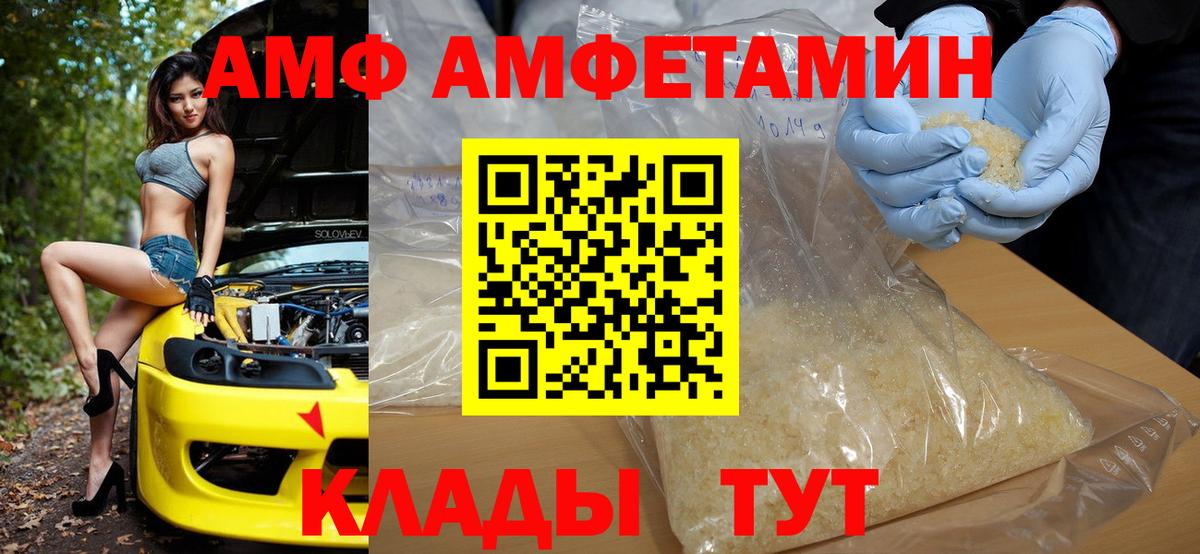 Соликамск  АМФ 98%  Вход с VPN 