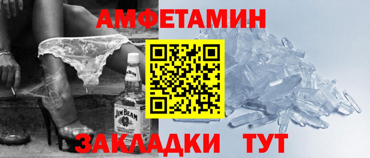 АМФЕТАМИН 98% Соликамск