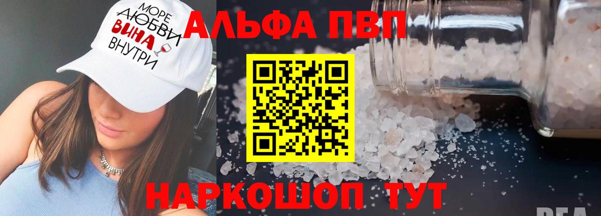 Alpha PVP Crystall  Вход с VPN  Соликамск  Alpha PVP  А ПВП кристаллы 