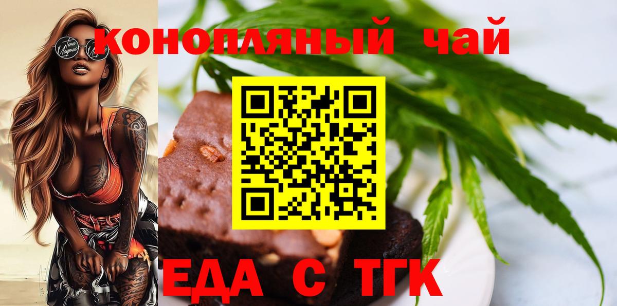 Canna-Cookies марихуана Соликамск