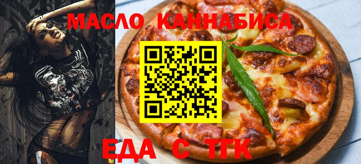Соликамск  Cannafood конопля  Вход с VPN 