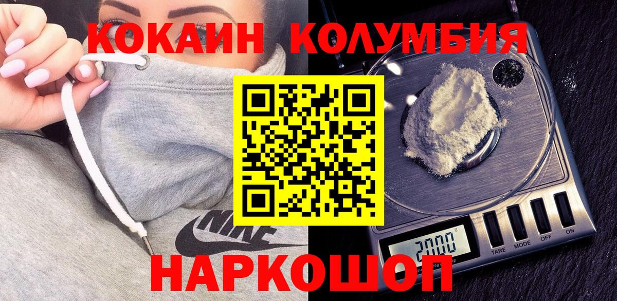 Кокаин VHQ  Кокаин 98%  Соликамск  КОКАИН  Вход с VPN 
