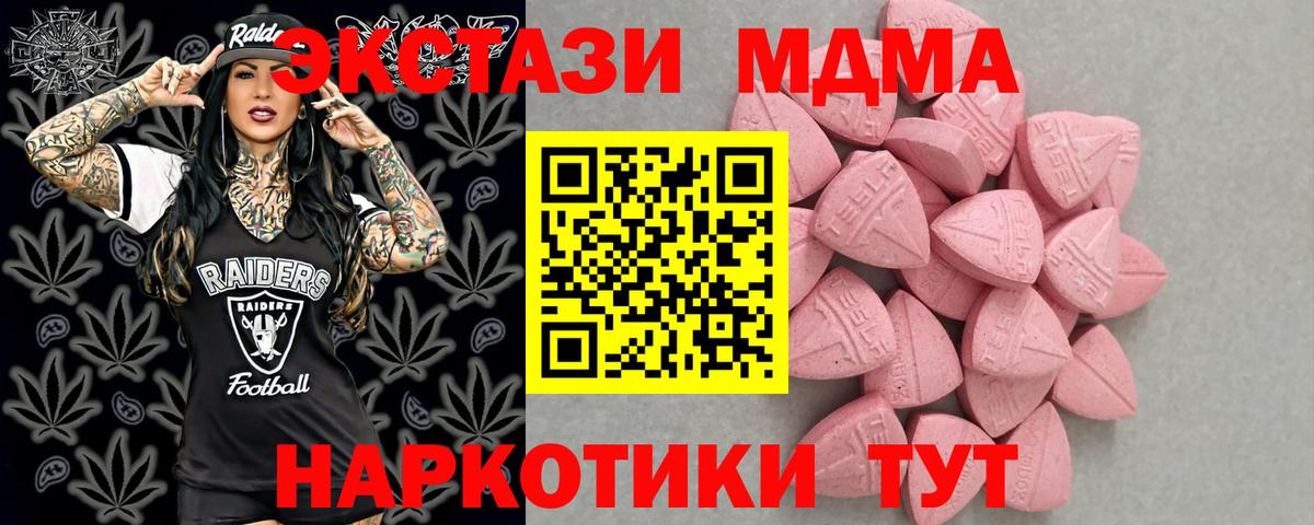 Соликамск  ЭКСТАЗИ 300 mg  Вход с VPN  ЭКСТАЗИ  Ecstasy 280 MDMA 