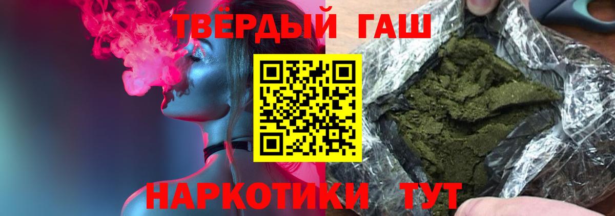 ГАШИШ гарик  даркнет сайт  ГАШ ice o lator  Соликамск  Вход с VPN  ГАШИШ 