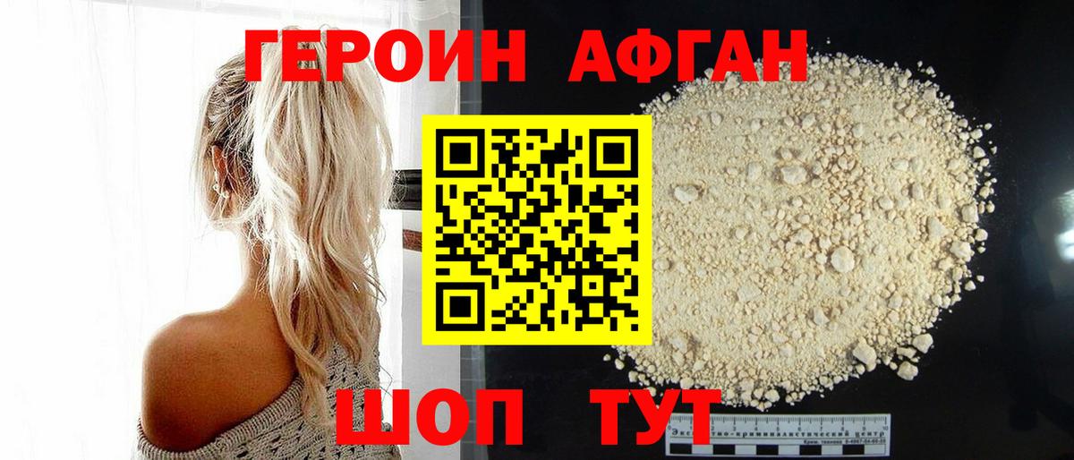 Героин герыч  Вход с VPN  Соликамск 