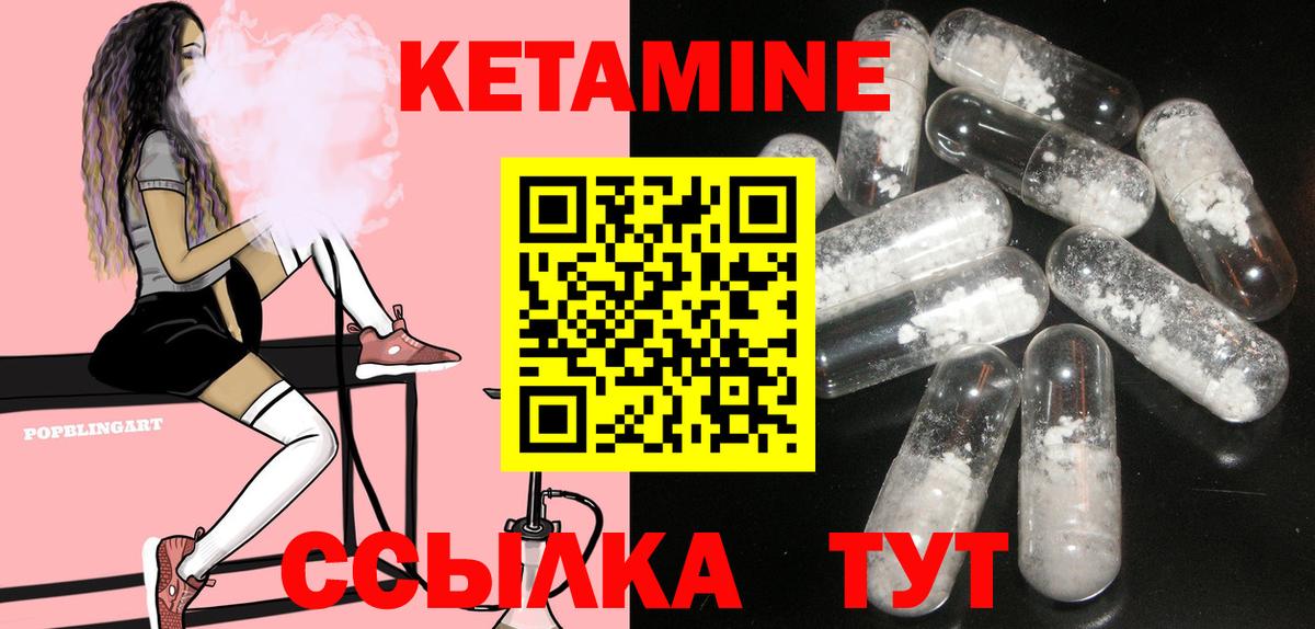 Кетамин VHQ Соликамск
