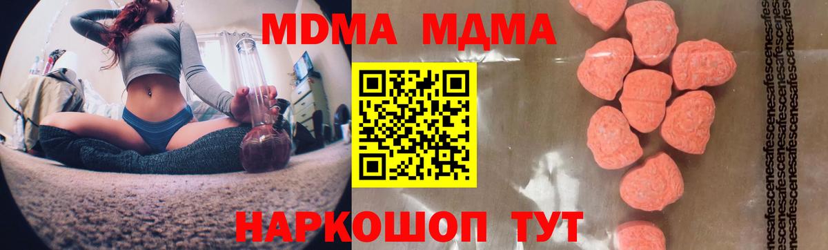 МДМА  МДМА Molly  MDMA Molly  Вход с VPN  Соликамск 