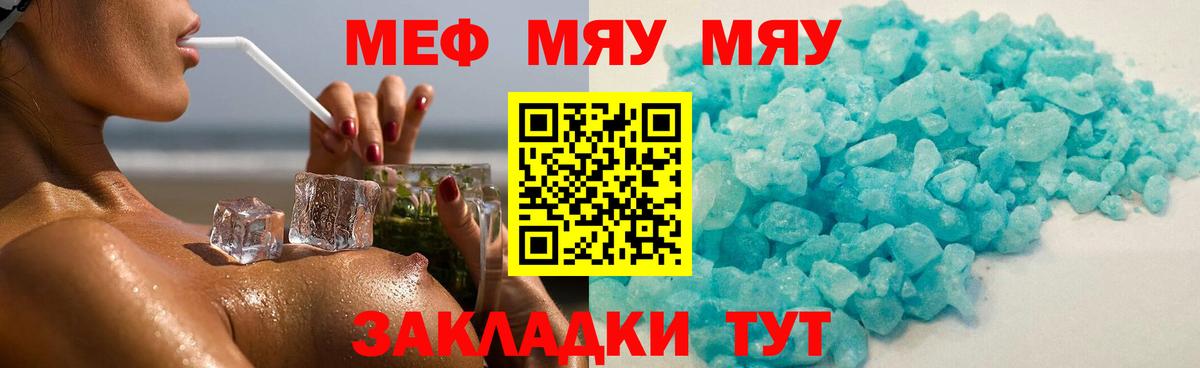 Соликамск  МЕФ  Вход с VPN  МЕФ мяу мяу 