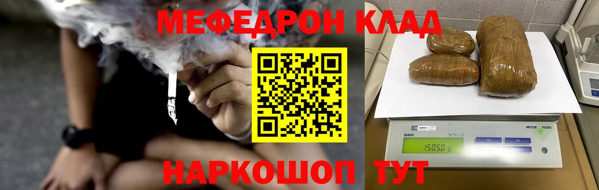 Меф мяу мяу  Соликамск