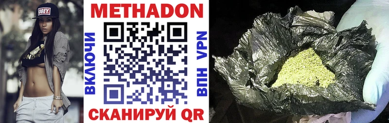 купить наркоту  Соликамск  Метадон methadone 