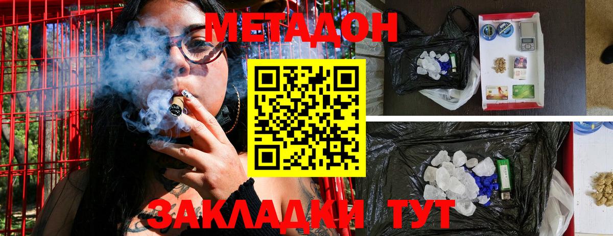 Соликамск  shop телеграм  Вход с VPN  Метадон кристалл  МЕТАДОН кристалл 