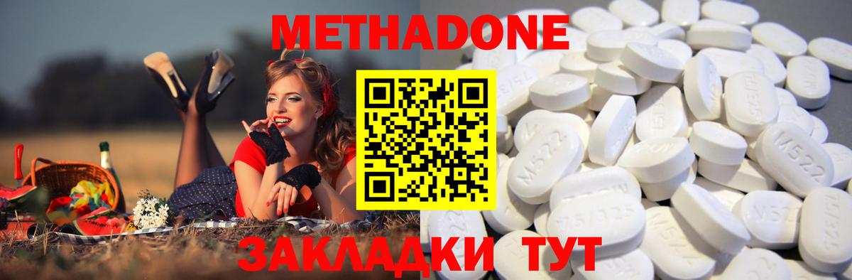 МЕТАДОН VHQ Соликамск