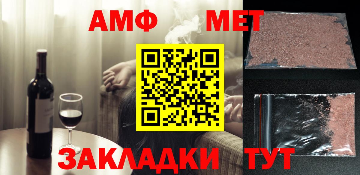 Соликамск  МЕТАМФЕТАМИН Methamphetamine  Вход с VPN 