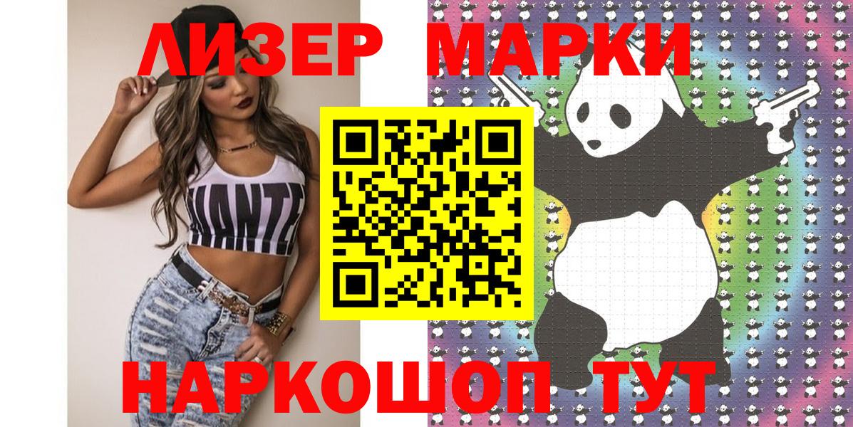 Наркотические марки 1,5мг Соликамск