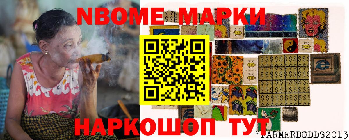 Соликамск  Марки 25I-NBOMe  Вход с VPN  Наркотические марки 1,5мг 